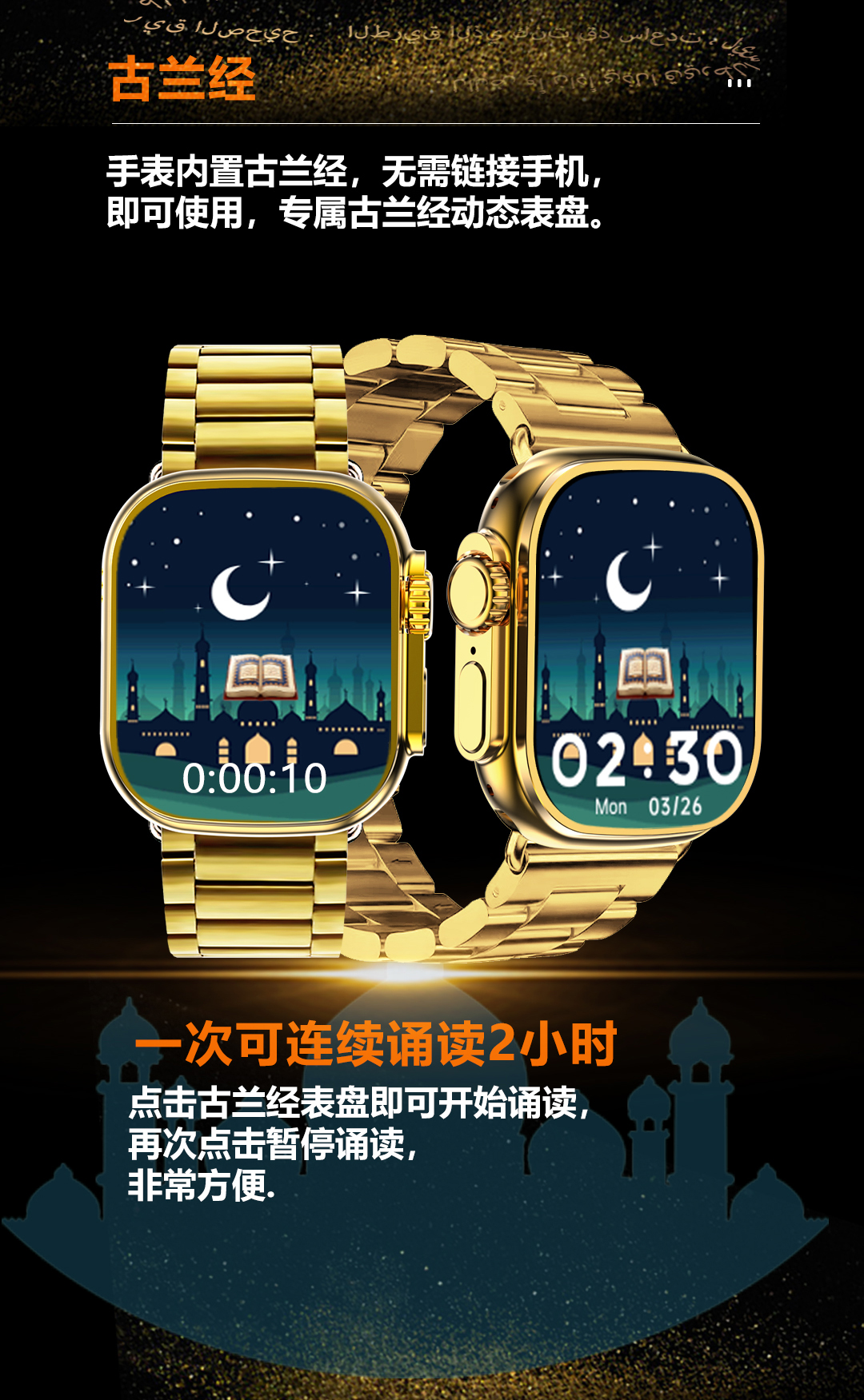2M9-Ultra-_Max－中文详情_02.jpg
