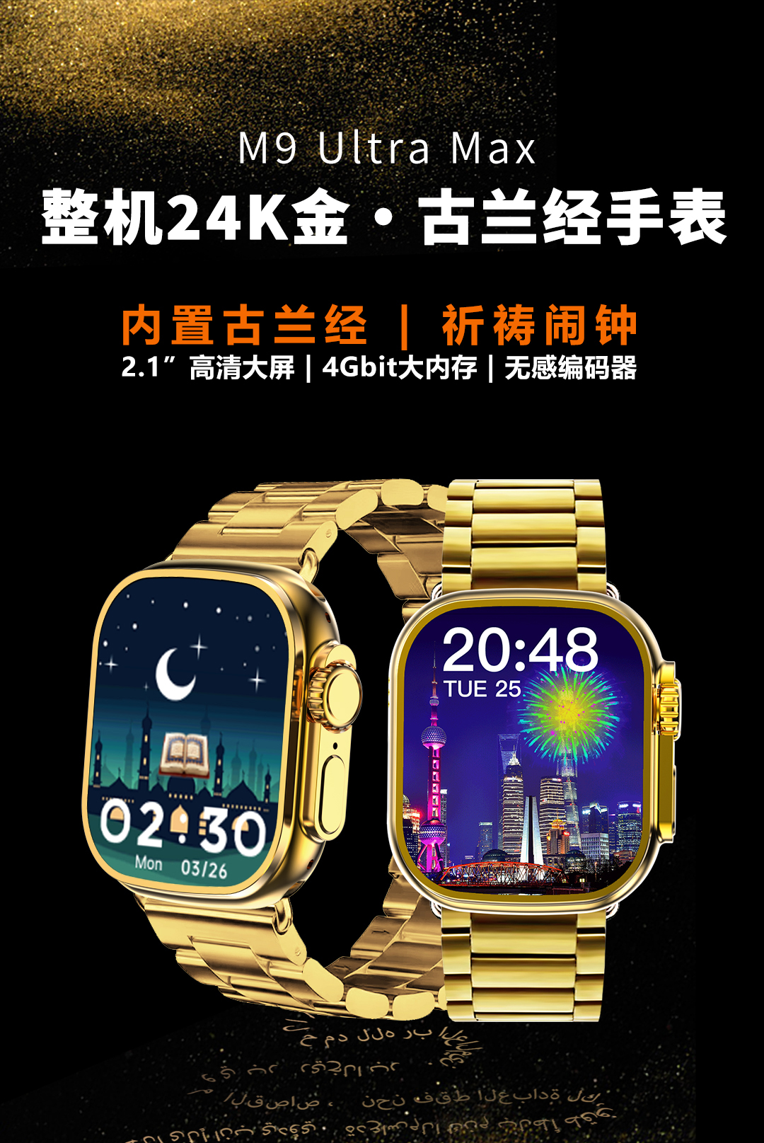 1M9-Ultra-_Max－中文详情_01.jpg