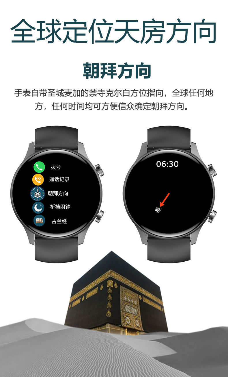 4_V600-Max-详情页-中文版-古兰经-合并_04.jpg