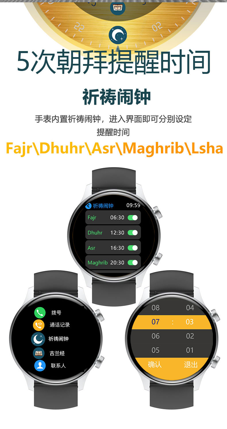 3_V600-Max-详情页-中文版-古兰经-合并_03.jpg