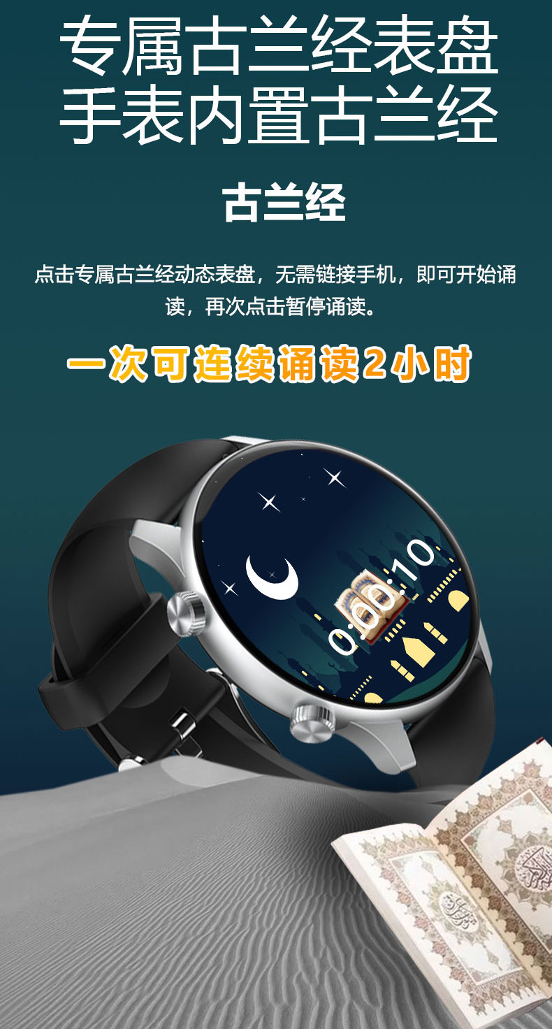 2_V600-Max-详情页-中文版-古兰经-合并_02.jpg