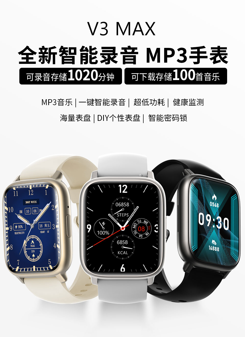 1v3-max-中文详情页_01.jpg