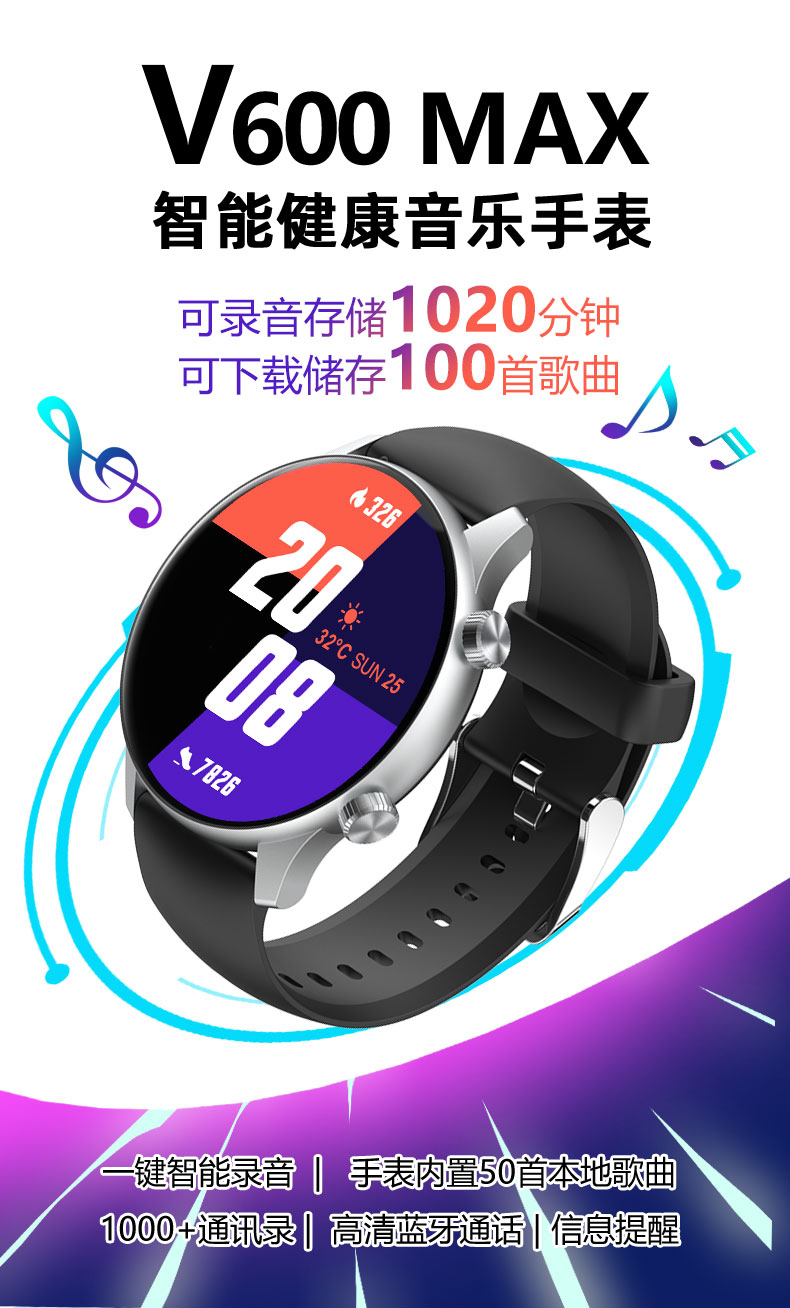 1_V600-Max-详情页-中文版_01.jpg